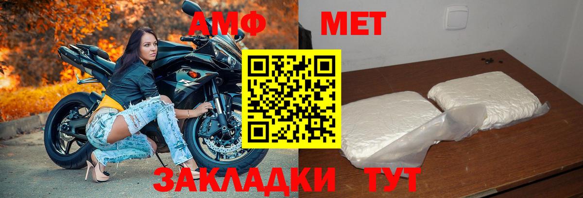 Амфетамин 97%  АМФ  Белово  Вход с VPN 