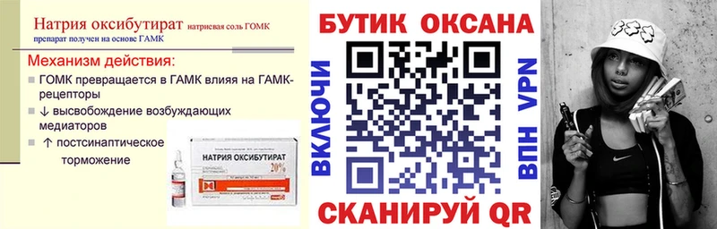БУТИРАТ бутик  наркота  Белово 