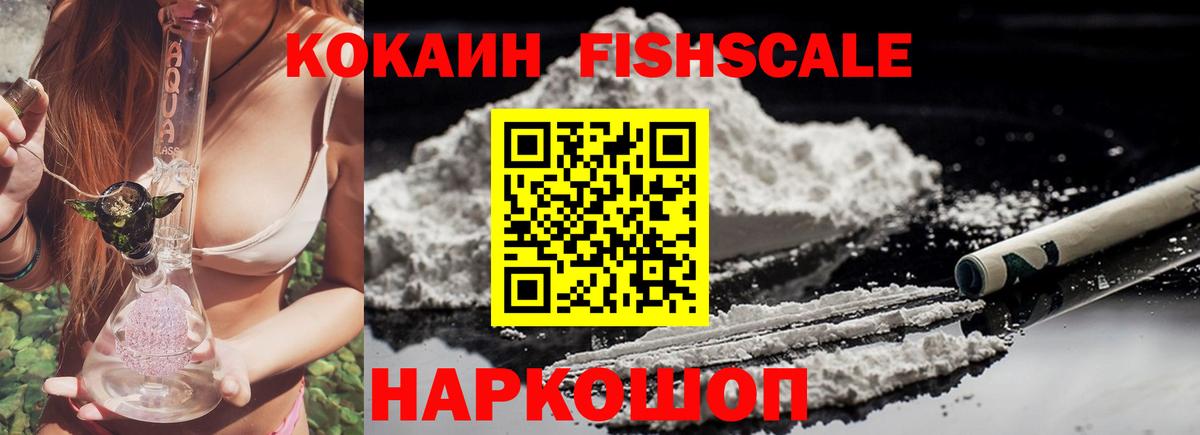 КОКАИН 97% Белово