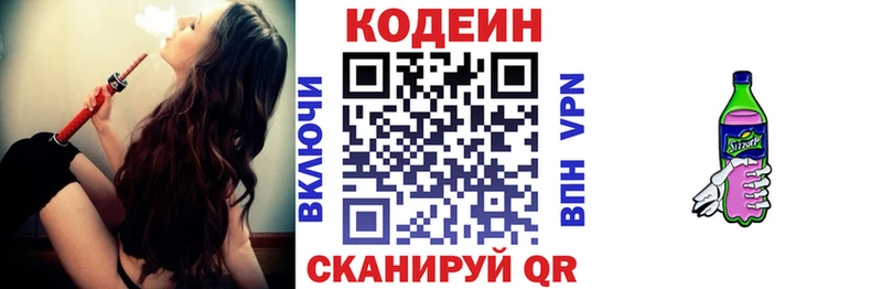 Кодеин напиток Lean (лин)  omg ССЫЛКА  Белово 