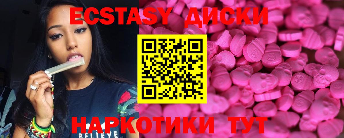 Экстази 300 mg Белово