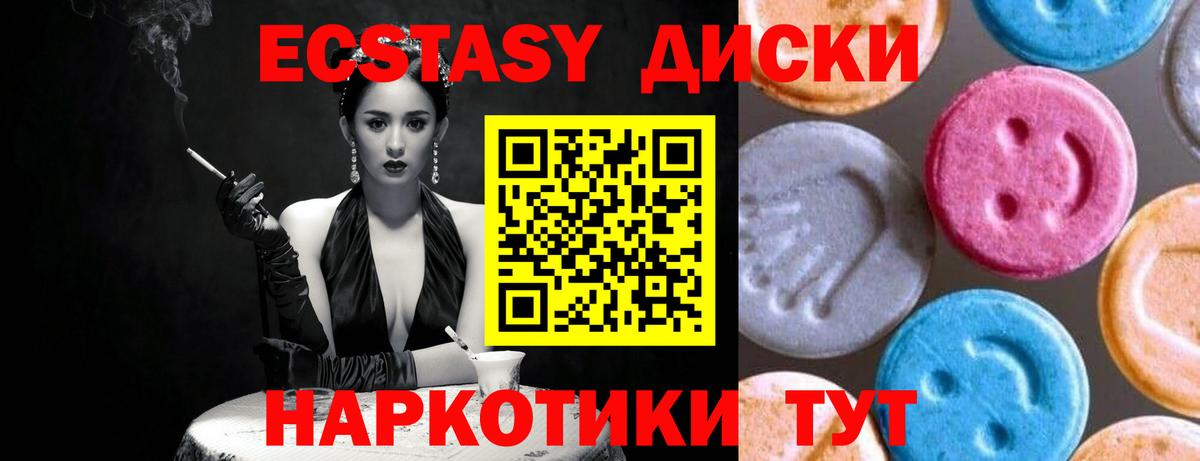 ЭКСТАЗИ  Вход с VPN  ЭКСТАЗИ XTC  Белово  Экстази MDMA 