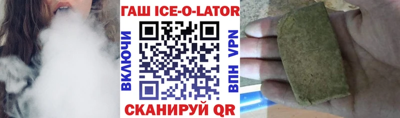 ГАШ Изолятор  сайты даркнета формула  Белово 