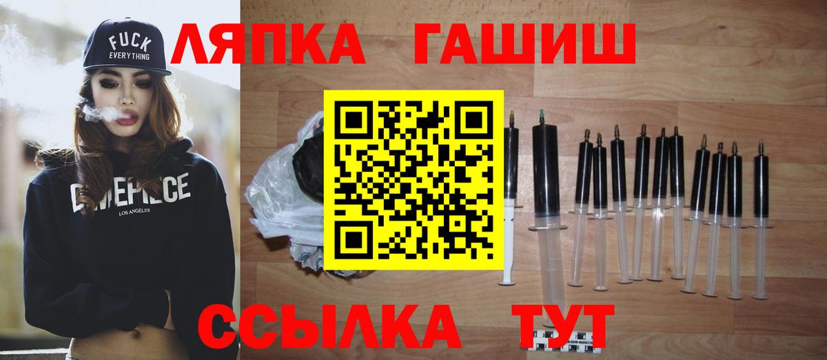 Белово  ГАШИШ Cannabis  Вход с VPN  ГАШ хэш 