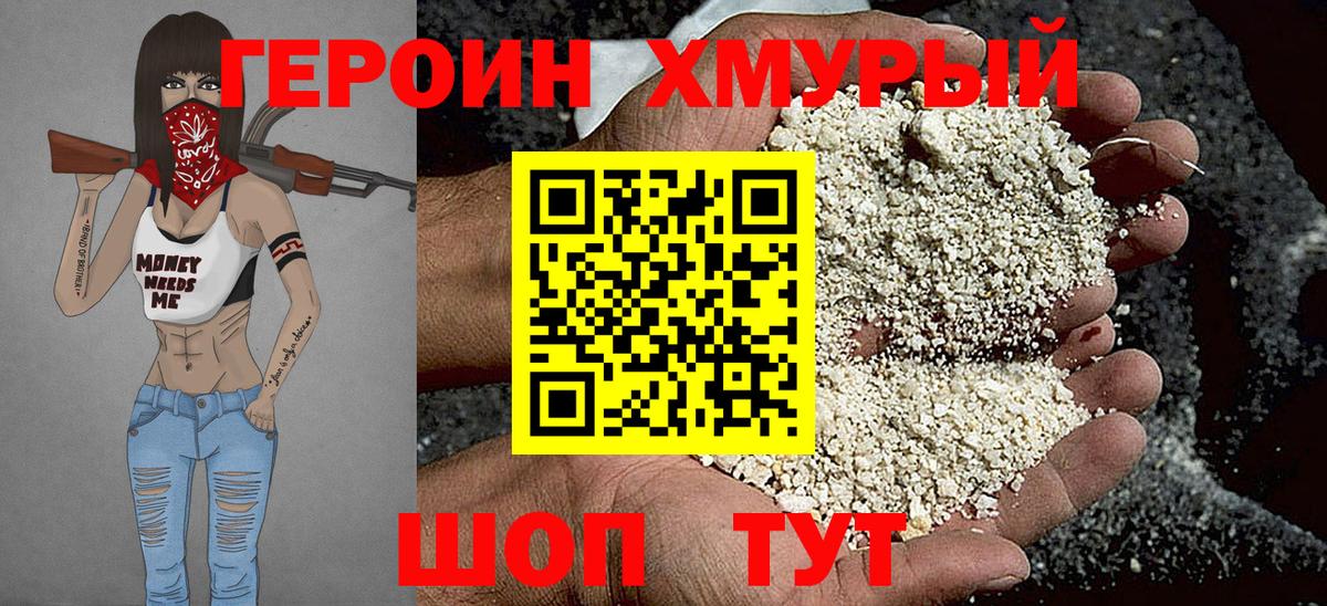 ГЕРОИН  Белово  Героин белый 