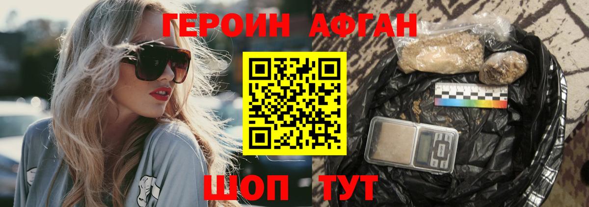ГЕРОИН VHQ Белово