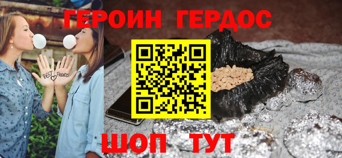 Белово  ГЕРОИН Heroin  Вход с VPN 