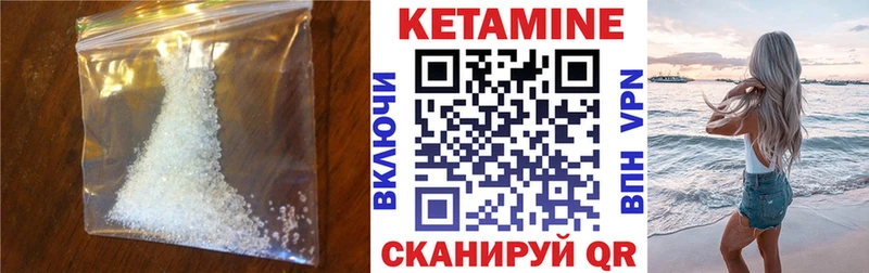 Кетамин ketamine  Белово 