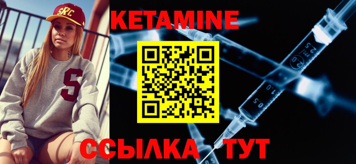 Кетамин ketamine Белово