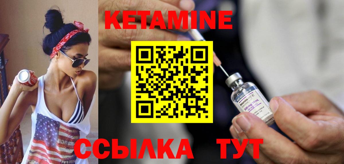 КЕТАМИН ketamine  Кетамин VHQ  Белово 