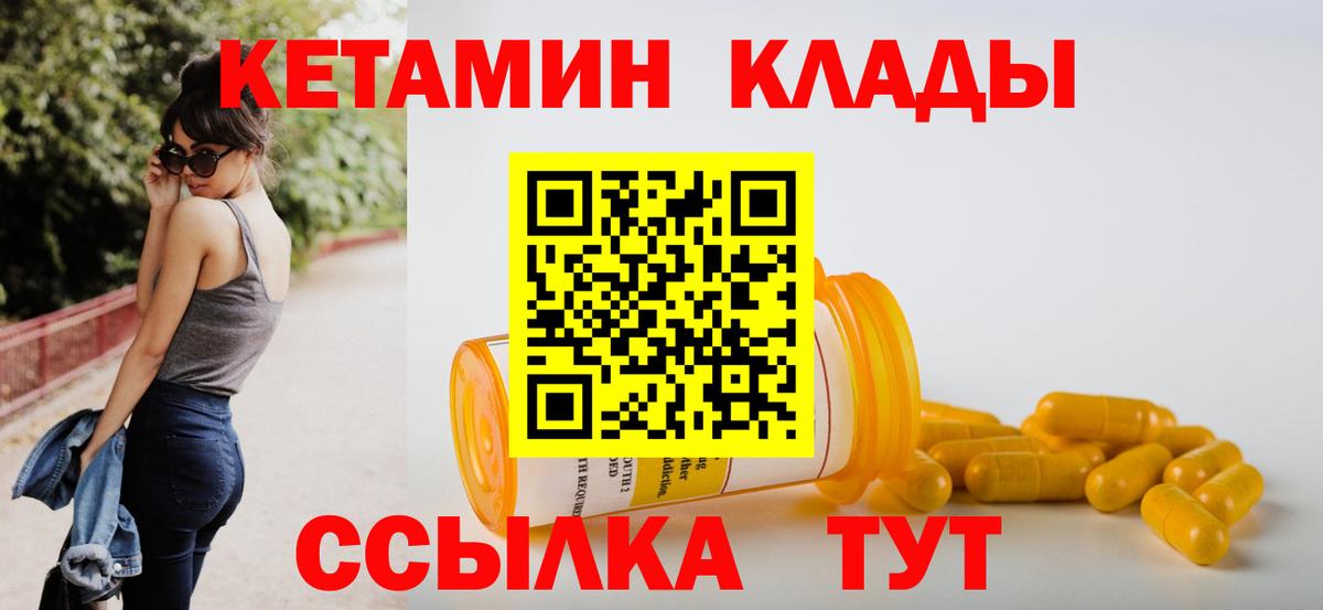 Белово  Кетамин ketamine  Вход с VPN 