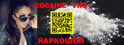 кокаин VHQ Апрелевка