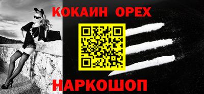 кокаин перу Апшеронск