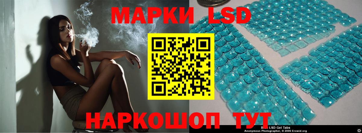 ЛСД экстази кислота  Вход с VPN  LSD-25 экстази ecstasy  Белово 