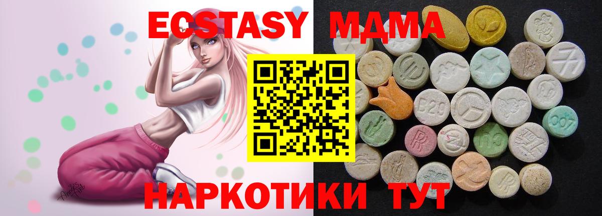 МДМА crystal  МДМА  Белово  Вход с VPN  МДМА VHQ 