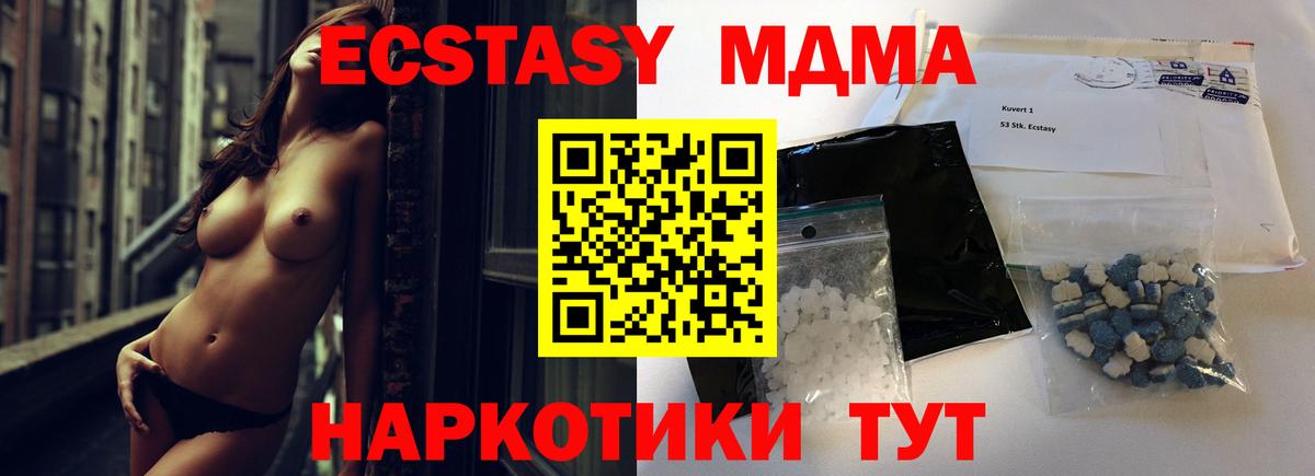 МДМА crystal  Белово 