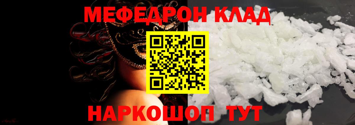 Меф кристаллы  МЯУ-МЯУ  МЯУ-МЯУ  Белово  Мефедрон мука  Вход с VPN 