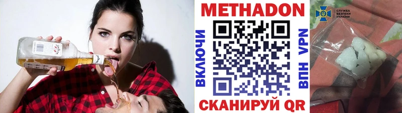 купить закладку  мориарти наркотические препараты  МЕТАДОН VHQ  Белово 