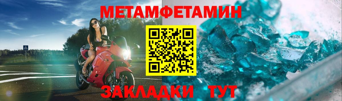 Метамфетамин Methamphetamine  Первитин  Белово  Метамфетамин Methamphetamine 