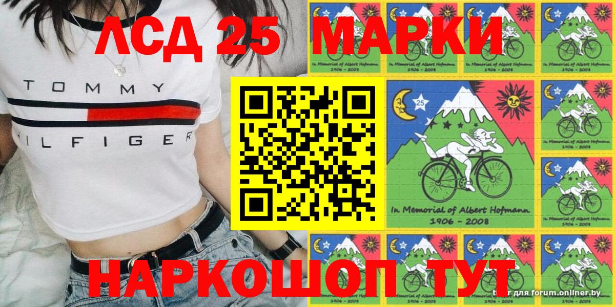 Марки NBOMe 1500мкг  Марки NBOMe 1500мкг  Марки 25I-NBOMe  Белово  Вход с VPN 