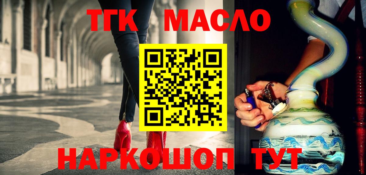 сколько стоит  Вход с VPN  Белово  Дистиллят ТГК Wax  Дистиллят ТГК жижа 