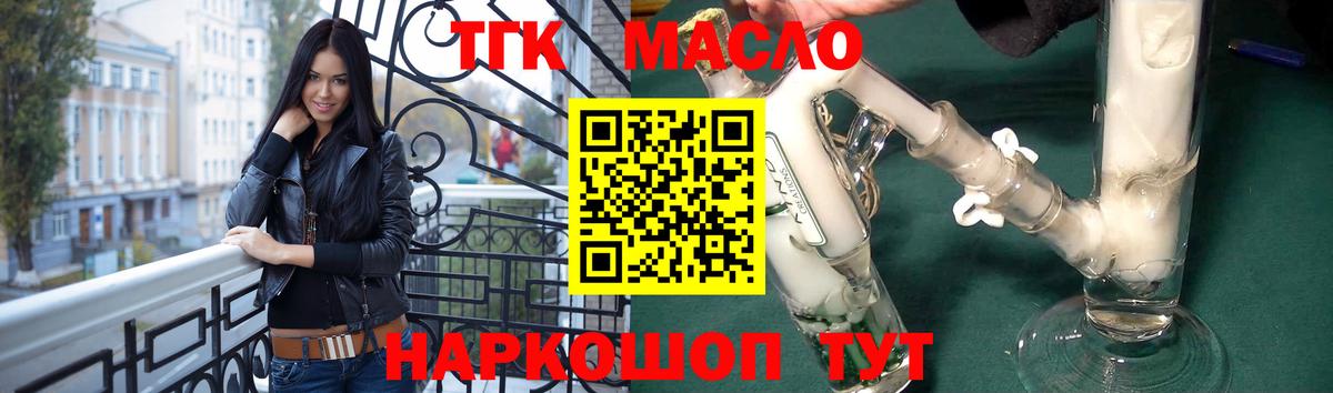 Дистиллят ТГК вейп Белово