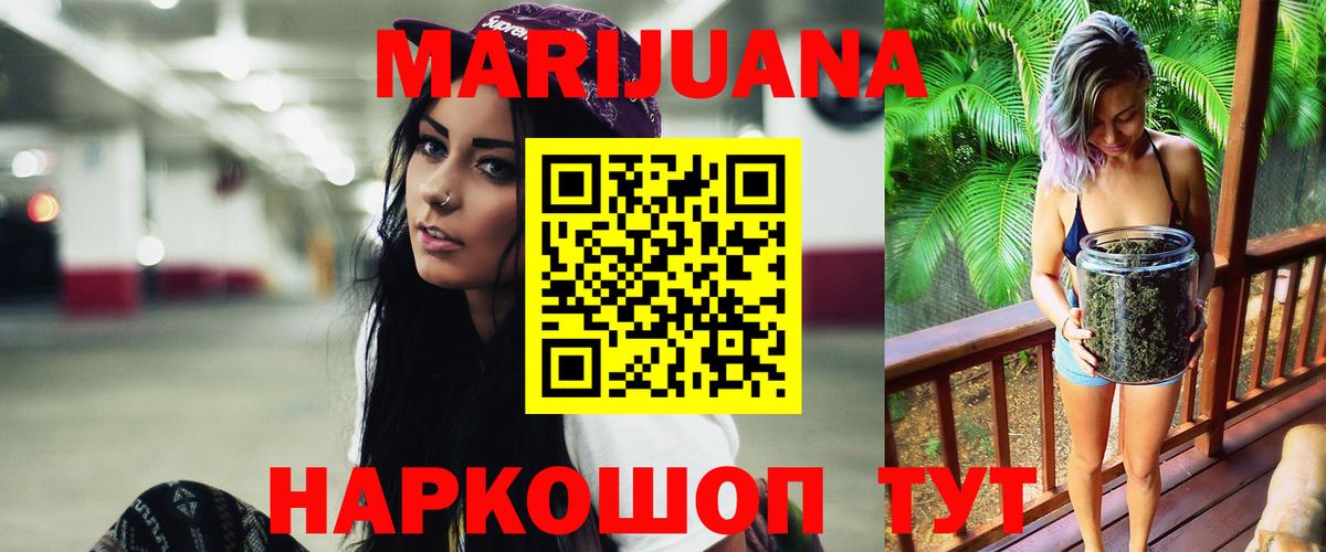 Марихуана Ganja Белово