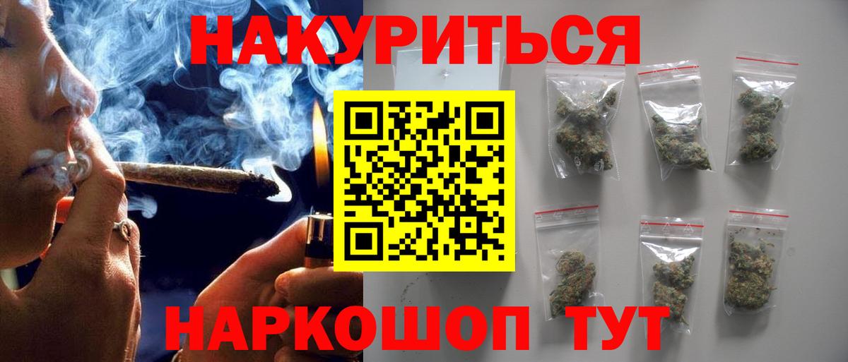 Каннабис SATIVA & INDICA  Бошки Шишки Ganja  Бошки Шишки Amnesia  Белово  Вход с VPN 